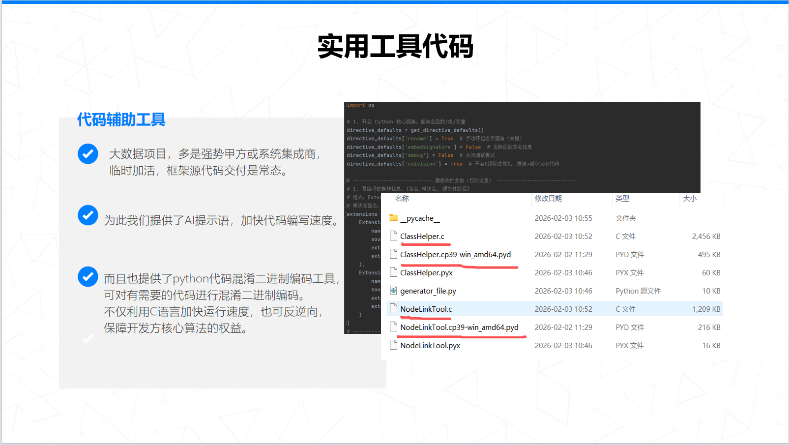 演示相关图片