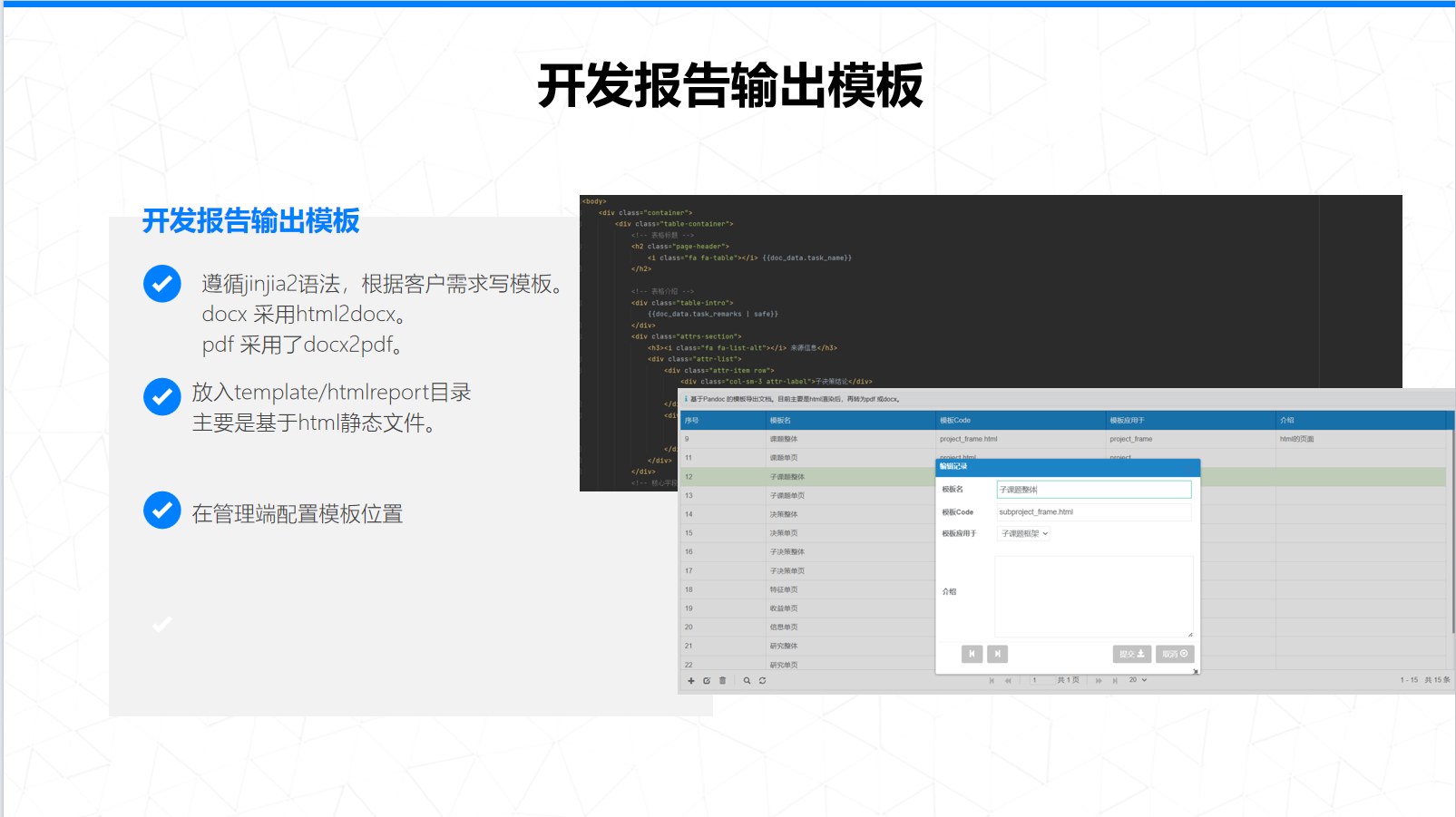 演示相关图片